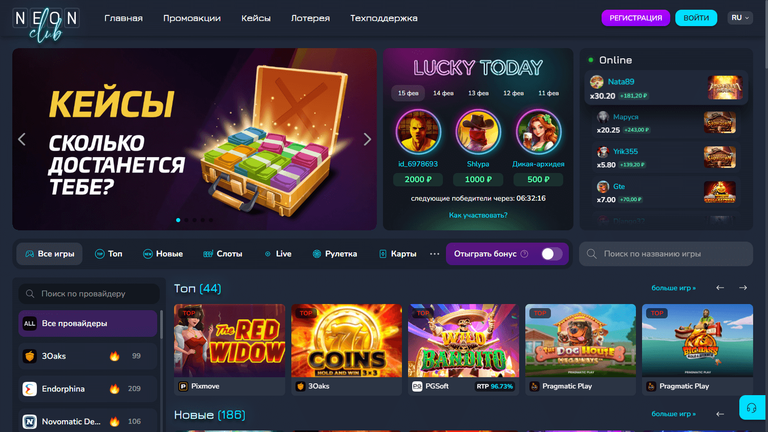 Главная страница NeonClub Casino